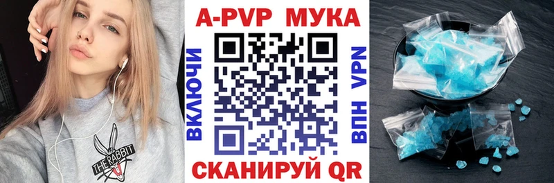 Альфа ПВП Соль  Купить  Оханск 