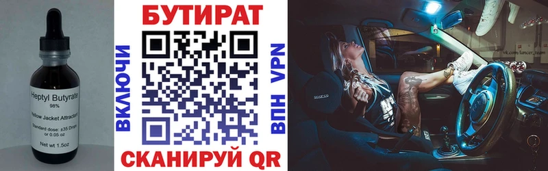 Бутират оксибутират Оханск