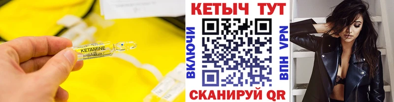 КЕТАМИН ketamine  Купить где  Оханск 
