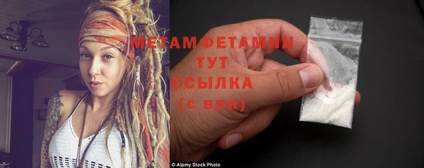 метамфетамин Волоколамск