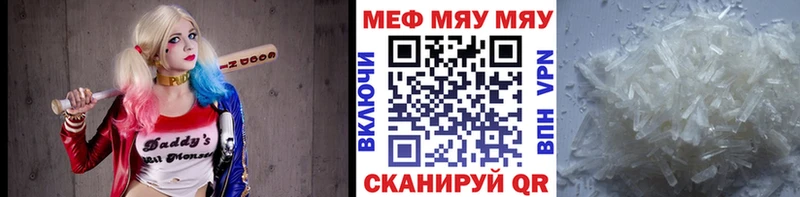 Меф  Оханск