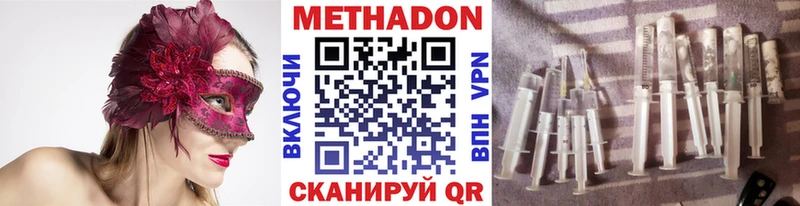 Купить где  Оханск  МЕТАДОН VHQ 